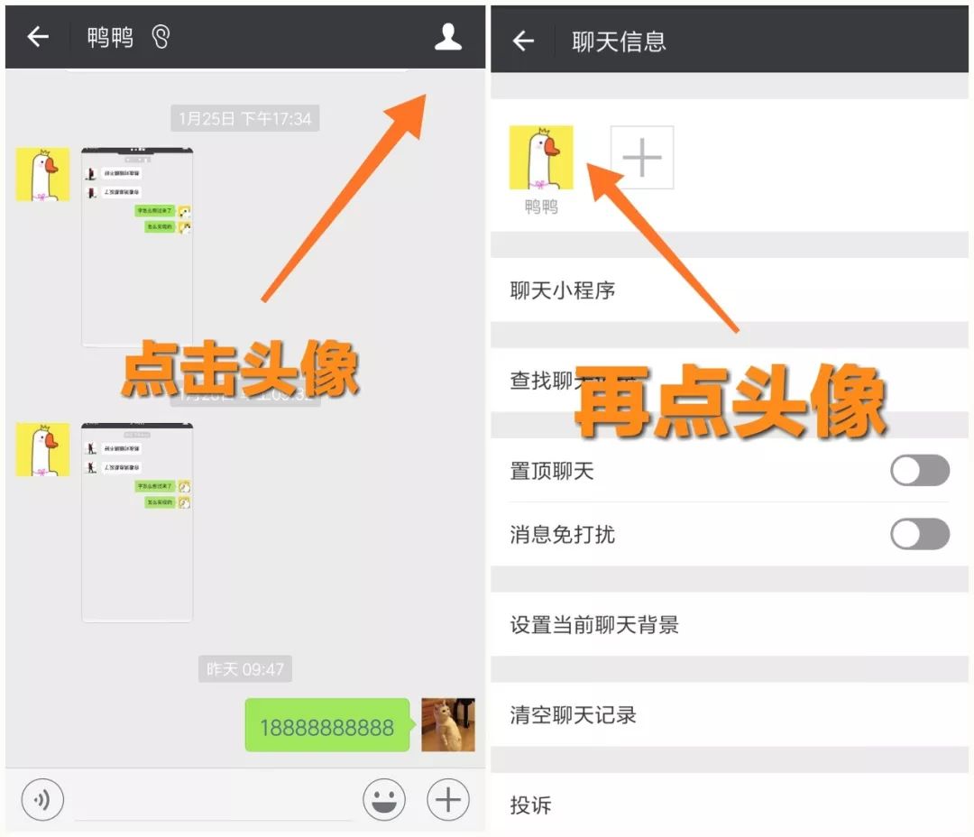 微信使用说明,微信备注的妙用