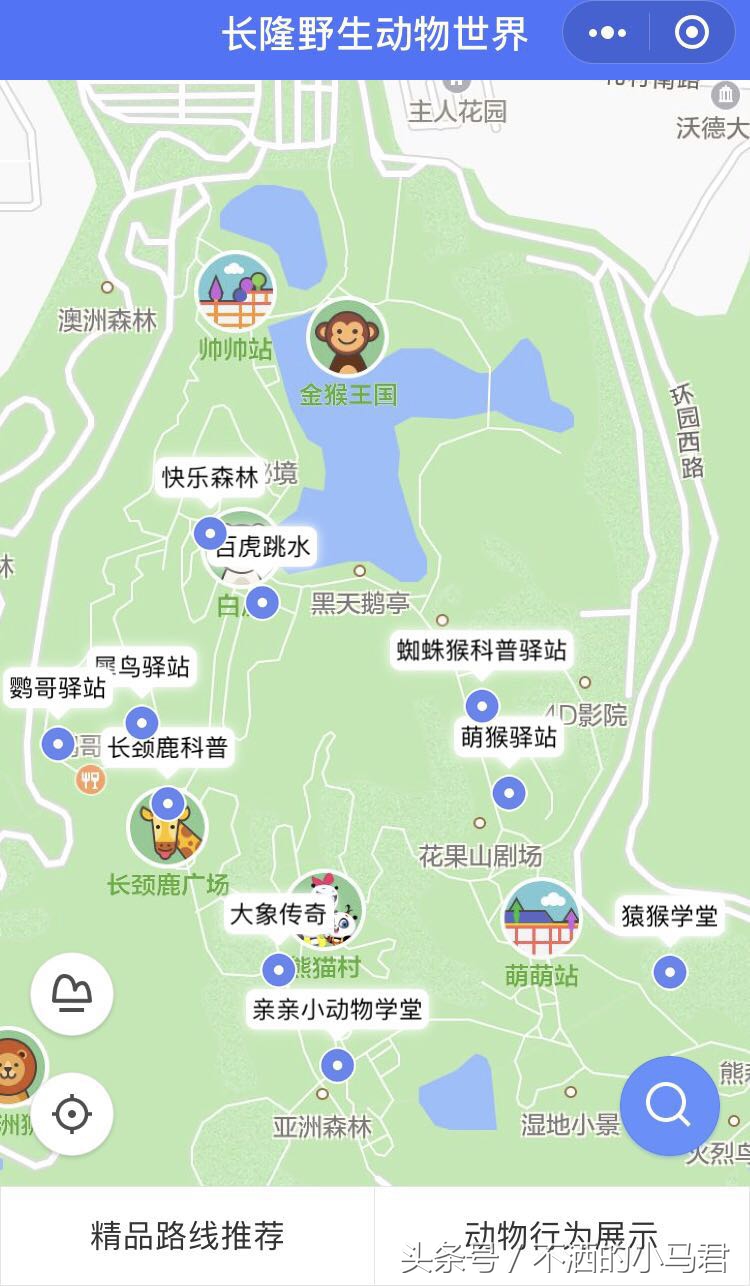 长隆野生动物园3天2晚亲子游,广州长隆野生动物园亲子游攻略