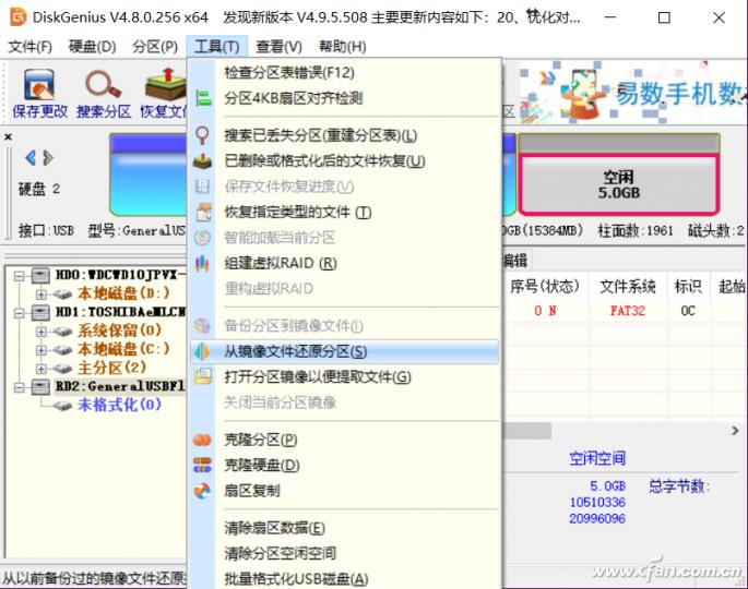 双接口u盘可以同时插入2台设备吗,系统u盘有两个分区