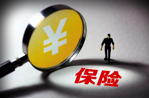 保单未到期生存金能领取吗,保单没到期也能变现吗