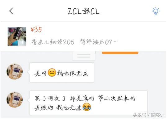 代购真的比假货更可怕吗,揭秘代购背后的真实套路