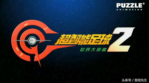 唯一一部能让我看完的动画,10年前的这部足球动漫