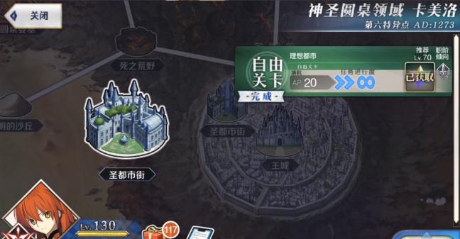 国服《FGO》教你如何告别长草期，全素材FREE本获取指南！