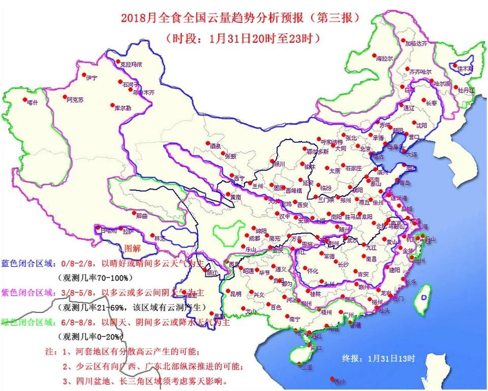 蓝血月全食最佳观测时间,超级蓝血月全食什么时候