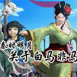 白马非马是真理还是谬论,白马非马的诡辩谁提出来的