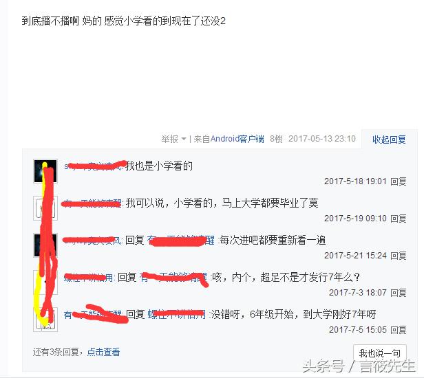 唯一一部被催更的动漫,十部必看的足球动漫