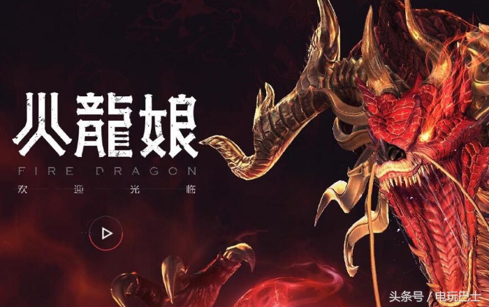 绅士大狂欢！《剑灵》新版本BOSS火龙小萝莉私密写真流出