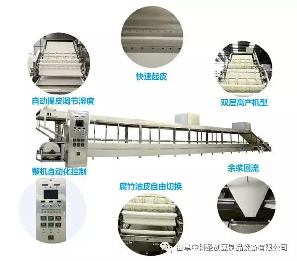 全自动腐竹生产烘干机器,全自动腐竹机