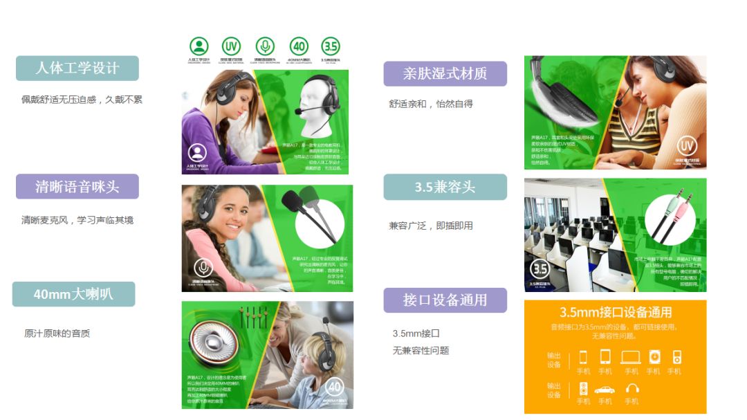 电教耳机要用专业的！助攻听力满分