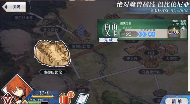 国服《FGO》教你如何告别长草期，全素材FREE本获取指南！