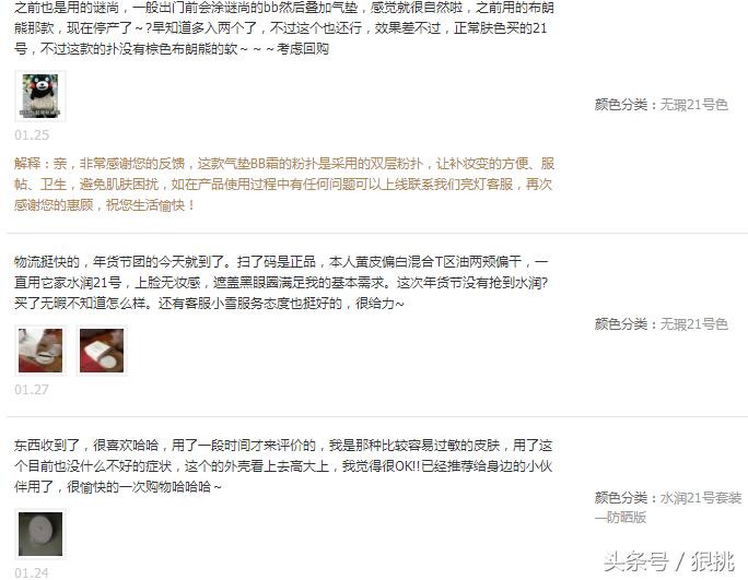 气垫bb哪些款比较好用,最好用的气垫bb是哪款