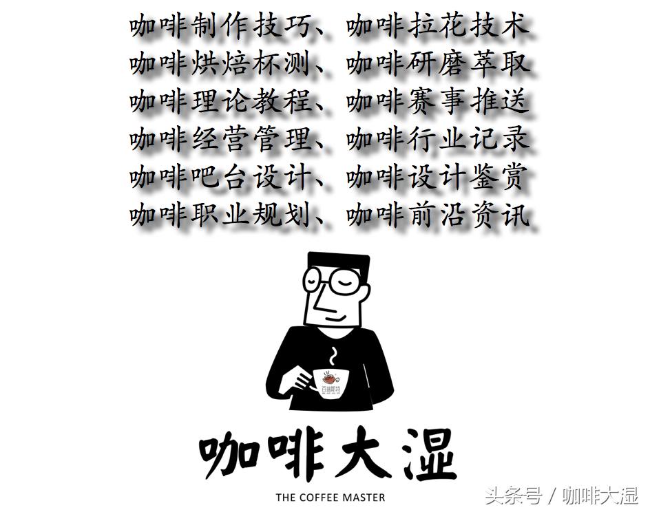 见习咖啡师和咖啡师学徒的区别,咖啡师有前景吗