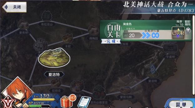 国服《FGO》教你如何告别长草期，全素材FREE本获取指南！