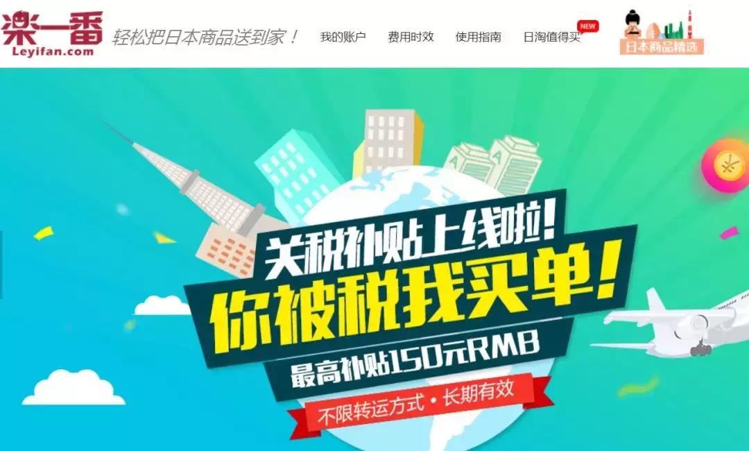 日亚海淘转运被税的几率,日本海淘转运怎么样