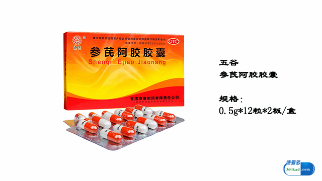 参芪阿胶胶囊补气血,气血不足可以吃芪参胶囊吗