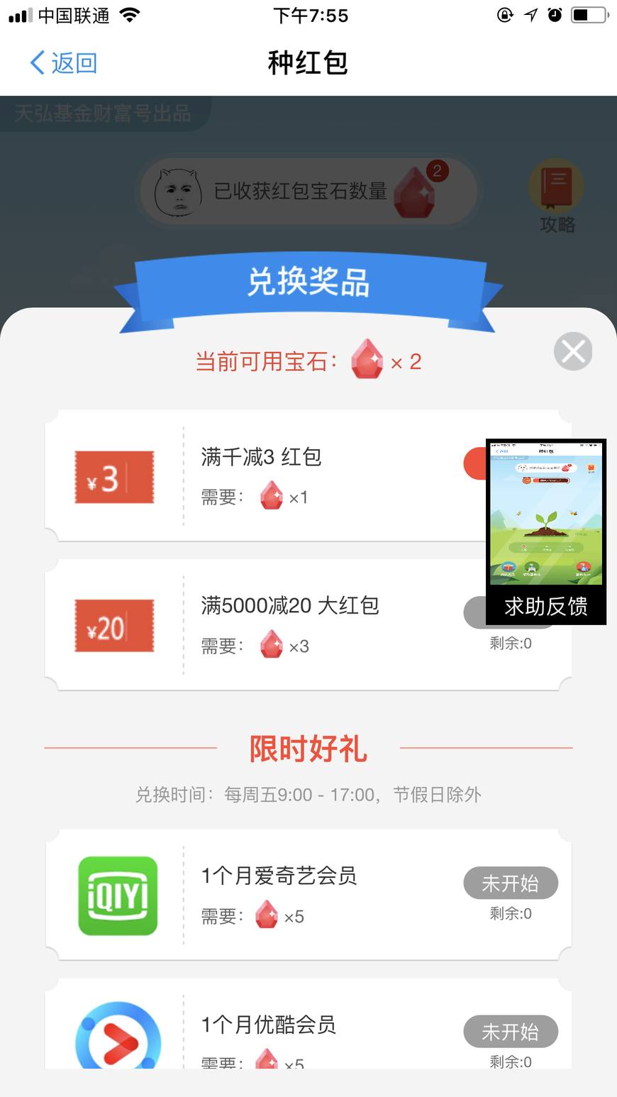 支付宝免费1个月优酷会员在哪领,支付宝可以免费领取爱奇艺吗