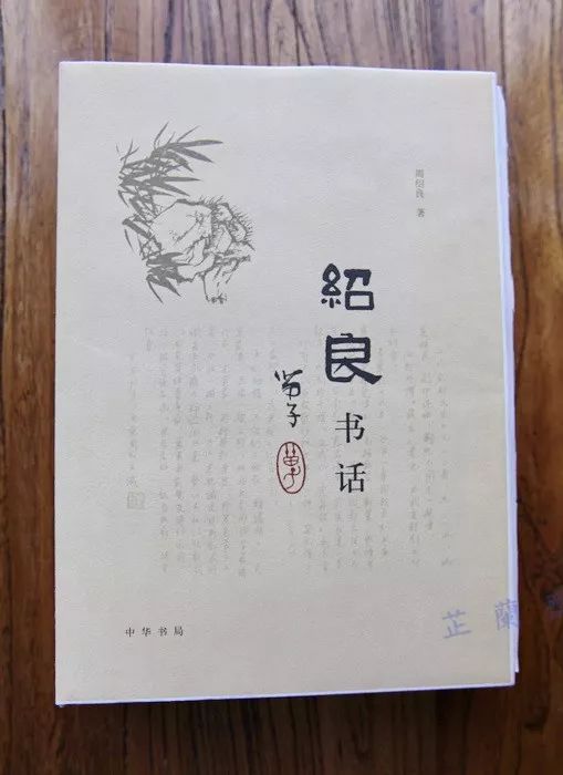 2018年1月师友赠书录（上）韦力撰