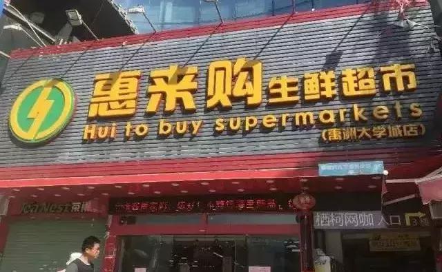 最新平价肉菜,便宜又好吃的平价肉