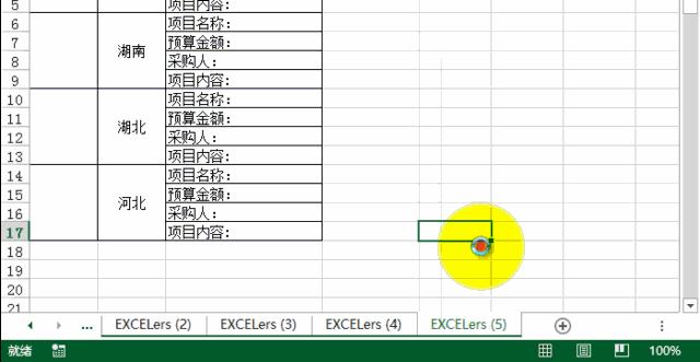 excel清理表头vb代码,excelvba批量取消保护工作表