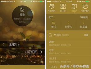 分享英语句子的app,手机app英语学习软件