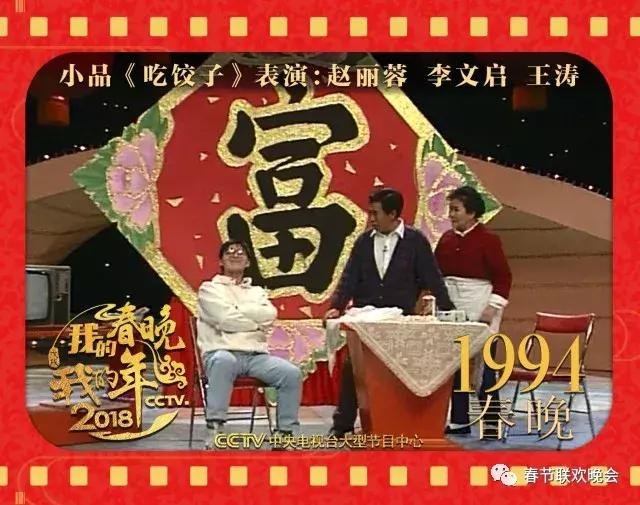 我的春晚我的年历届回顾,历届央视春晚金曲回顾90年代篇下