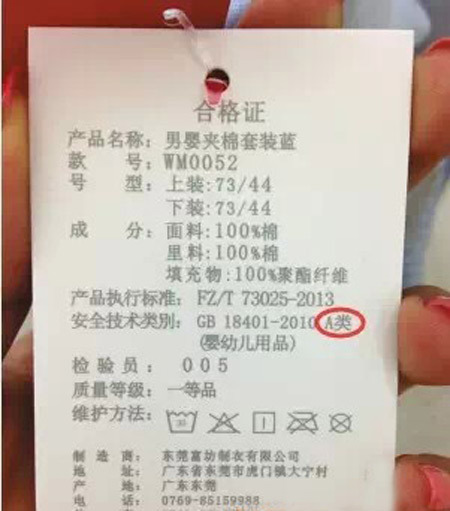 服装新手必修课——吊牌中的学问