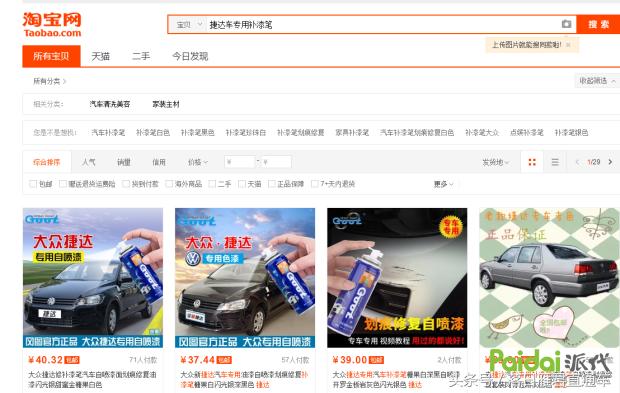 直通车标题违规审核拒绝怎样避开,直通车违规操作