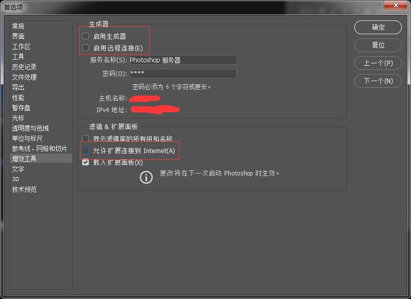 如何解决pscc2019卡顿,ps2017运行速度慢解决方法