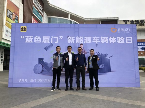 滴滴招募网约车司机厦门,滴滴出行官方招募平台