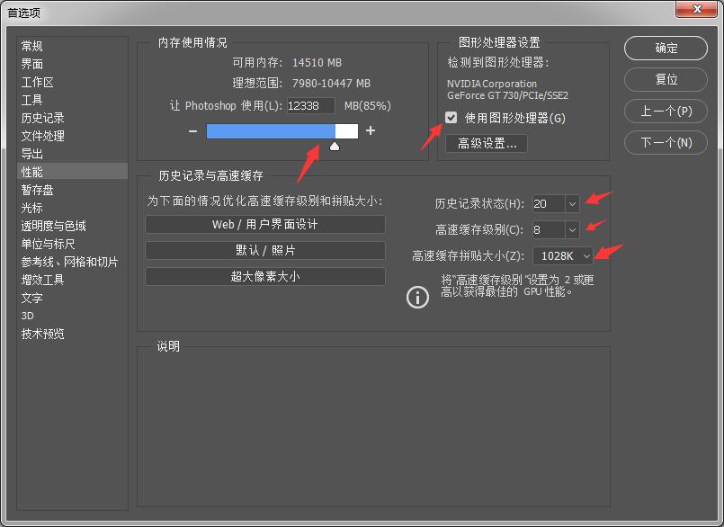 如何解决pscc2019卡顿,ps2017运行速度慢解决方法