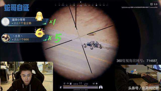 蛇哥线下自证成笑话，嘉宾称受到*辱侮**愤然离席！拿尊严去炒作？