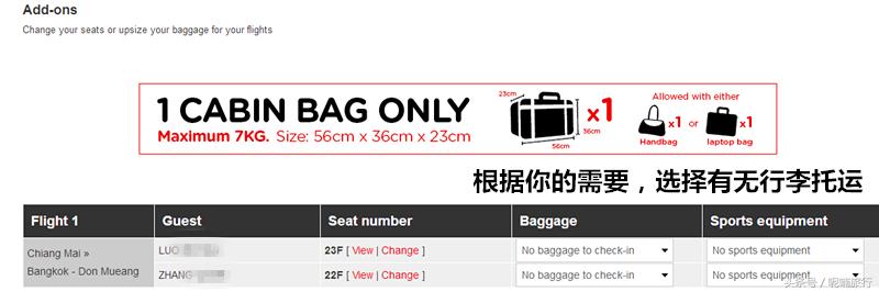 亚航网上值机操作教程,亚航柜台值机攻略图