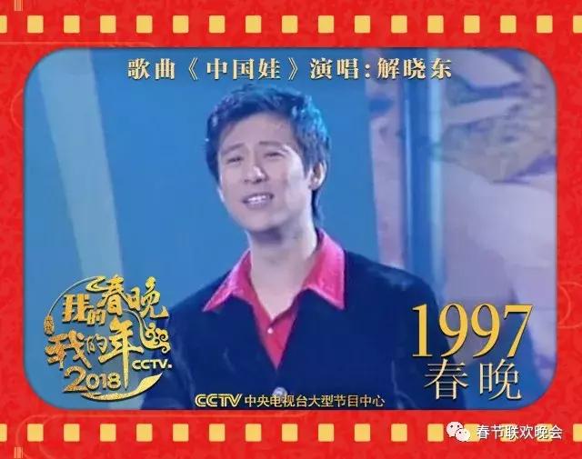 我的春晚我的年历届回顾,历届央视春晚金曲回顾90年代篇下