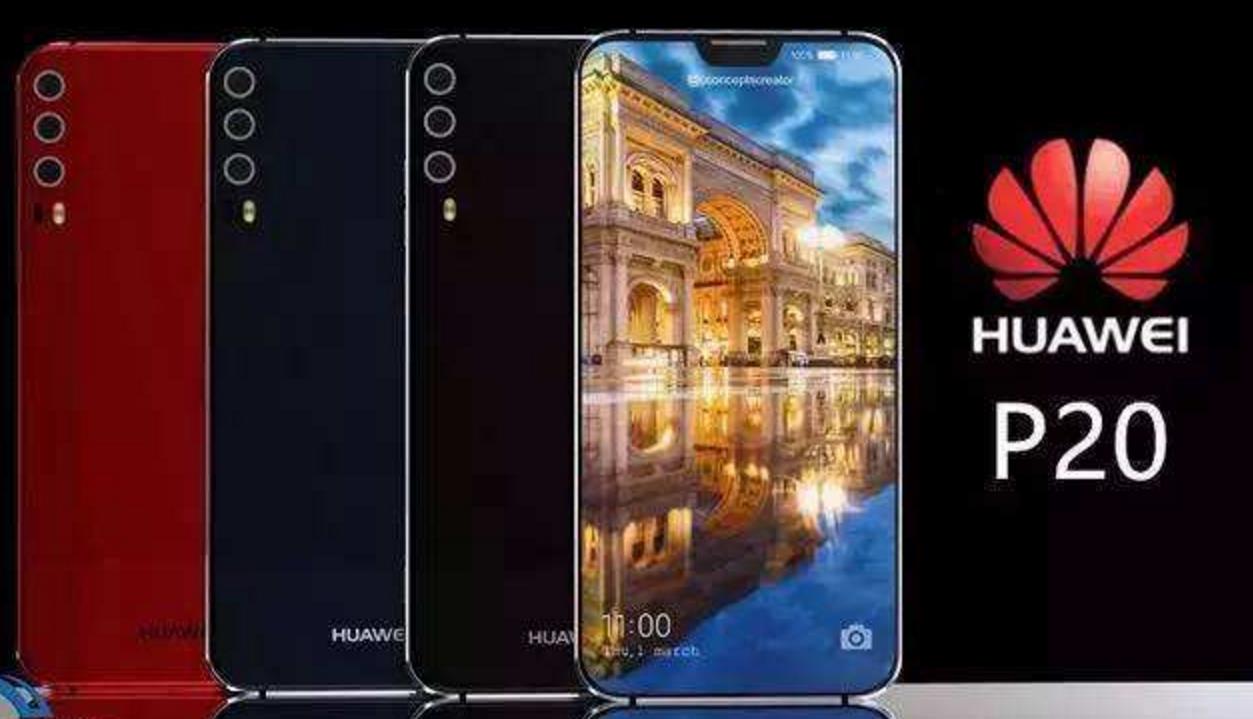 华为p20系列全线发布,华为p20最新消息