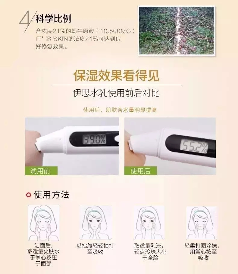 伊思红参蜗牛水乳套装怎么样,伊思蜗牛水乳清爽型和滋润型