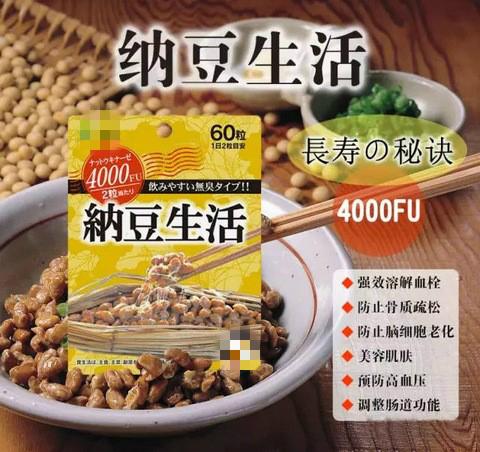 日本纳豆激酶是不是骗人的保健品,纳豆激酶是真是假