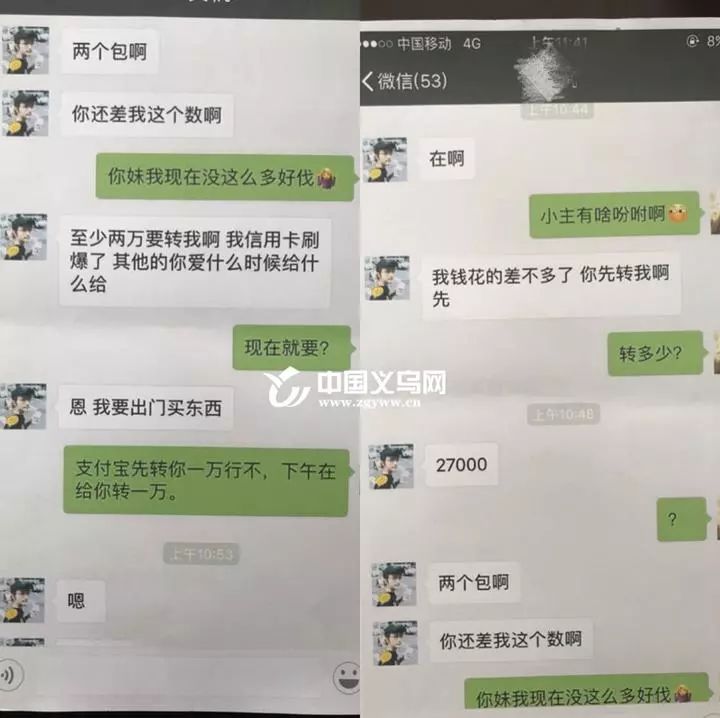 杭州90后白富美疯狂敛财,义乌白富美最新视频