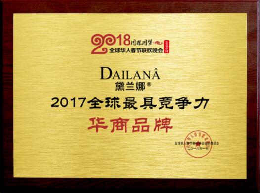 黛兰娜中华才女大赛,黛兰娜吉尼斯