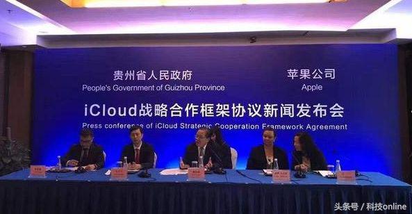icloud服务器云上贵州,icloud云上贵州服务器