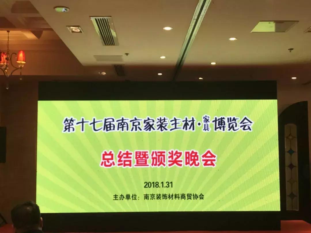 家装主材博览会,南京家装建材博览会