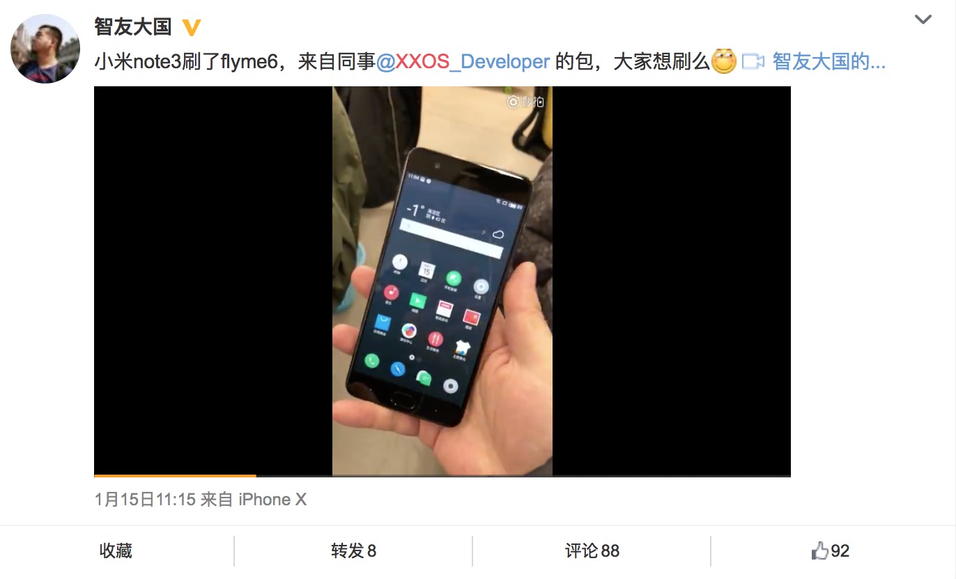 刚发完「新春稳定版固件」，小米、一加用户也能升级Flyme6了