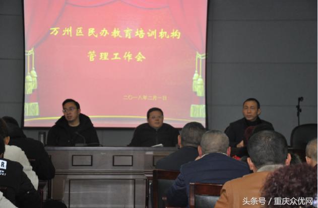 万州教委最新通知公布,万州教育局发布最新通知