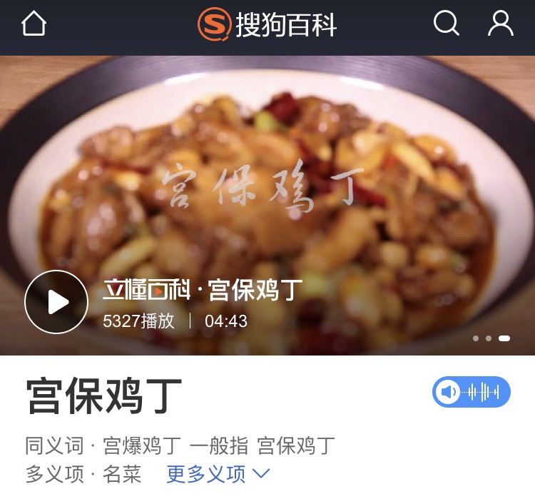 移动社交时代，搜狗百科：给你一张权威的名片