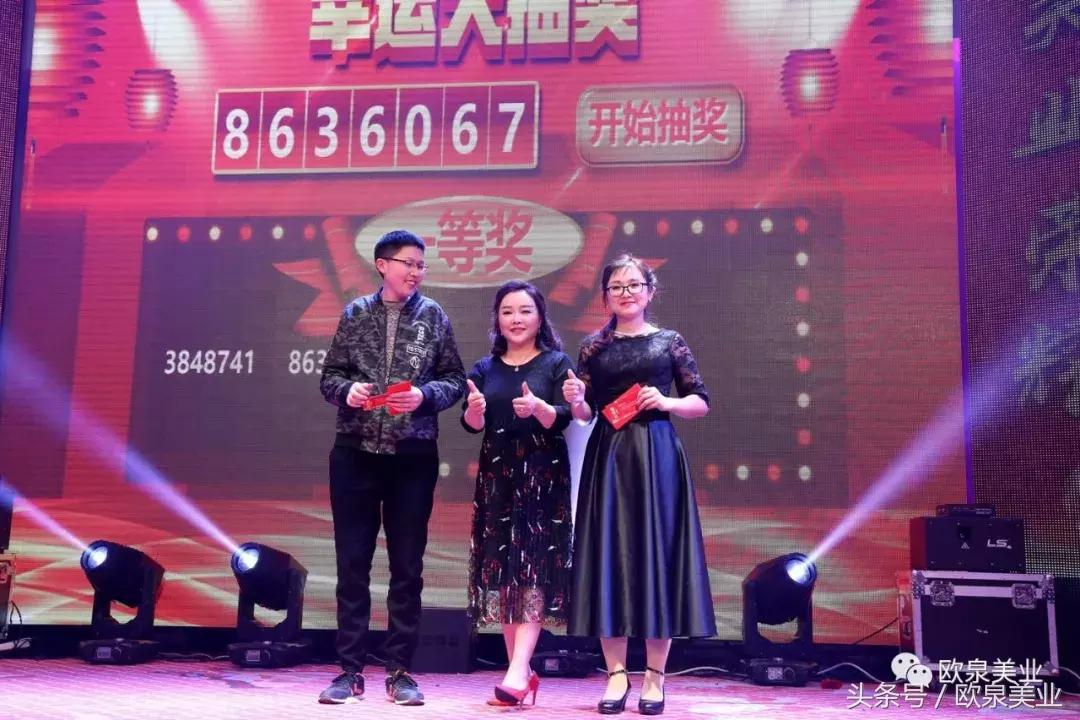 欧泉美业年会舞蹈,欧泉美业最新信息