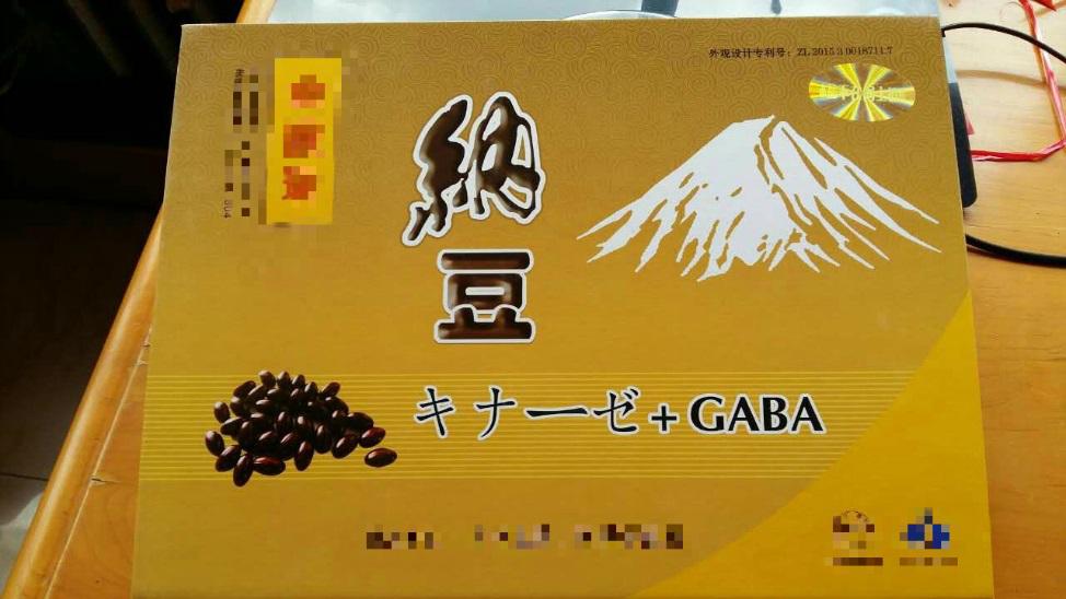 日本纳豆激酶是不是骗人的保健品,纳豆激酶是真是假