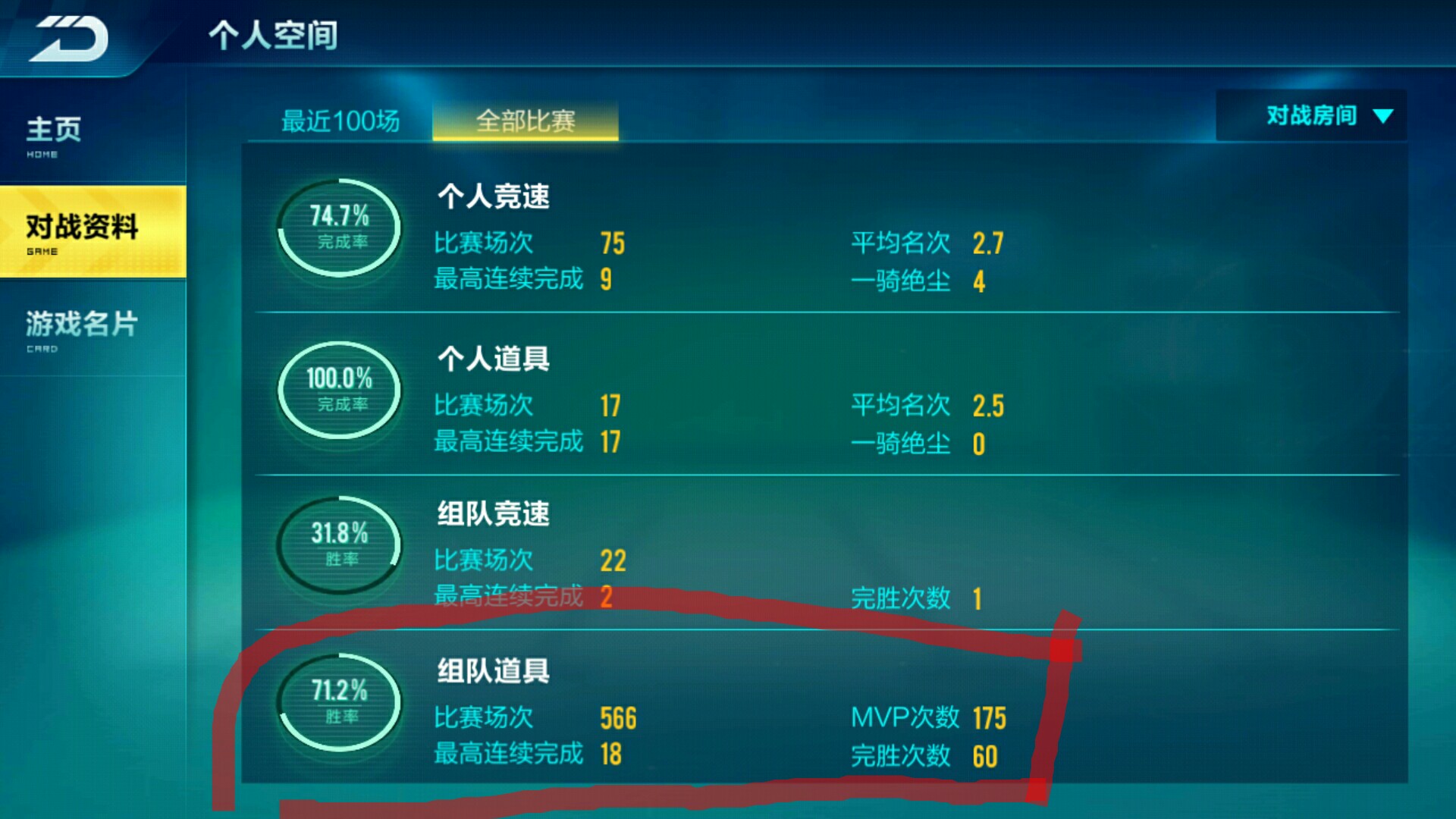 qq飞车手游道具赛起步教程,qq飞车手游巅峰赛道具技巧