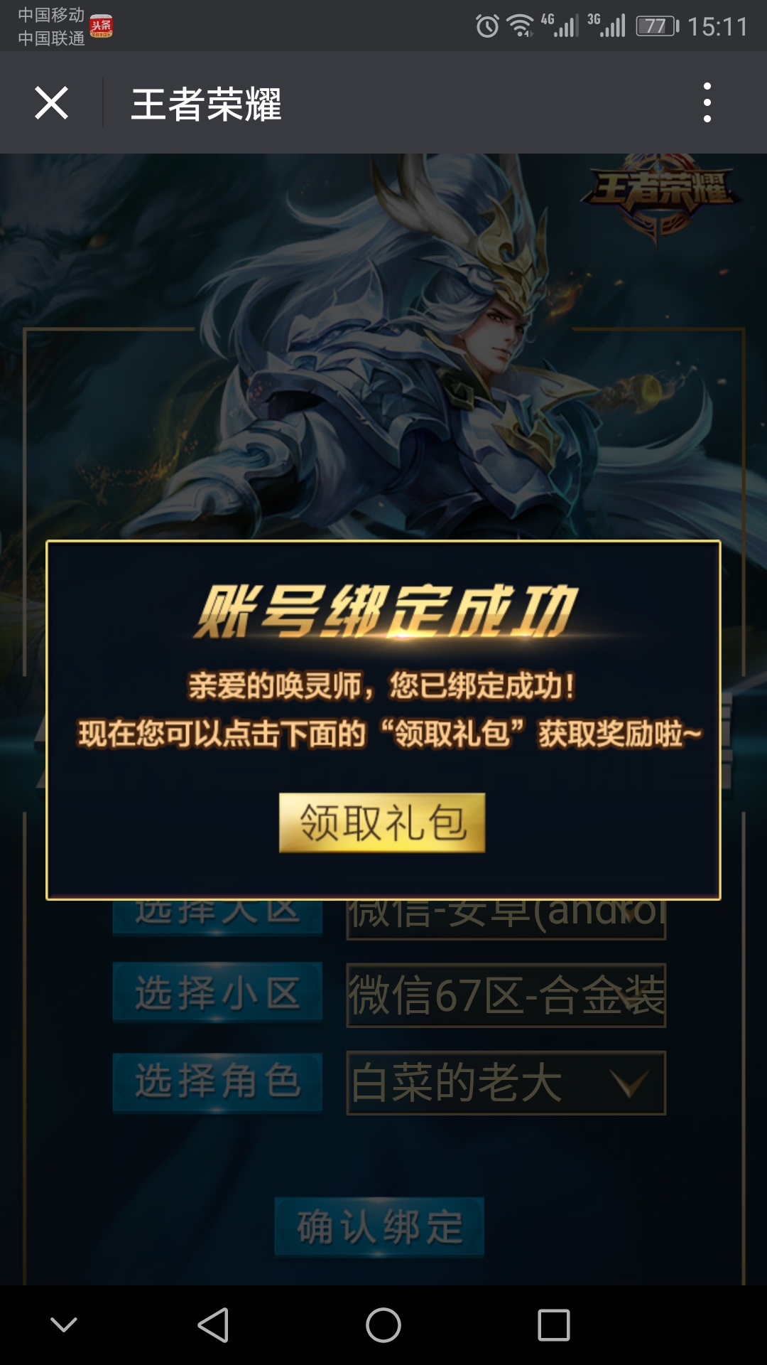 王者荣耀永久皮肤自选礼包获取,王者荣耀赛季永久皮肤自选礼包