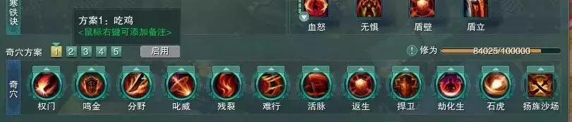 剑网三吃鸡怎么玩,剑网3怎么玩吃鸡模式