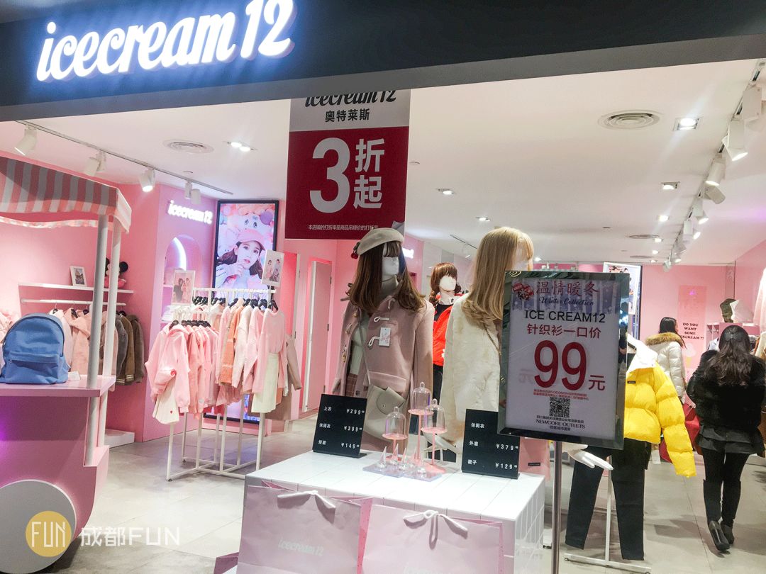 成都折扣大商场,成都购物大商场