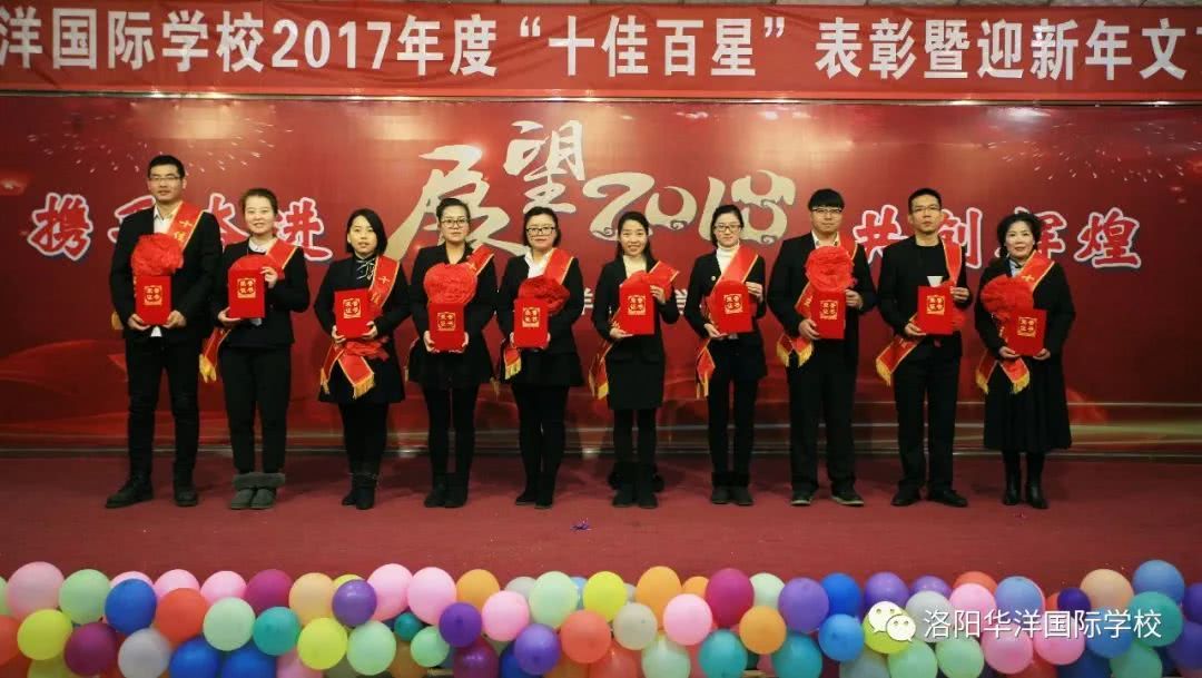 洛阳华洋学校十佳百星,厉害了中国名人